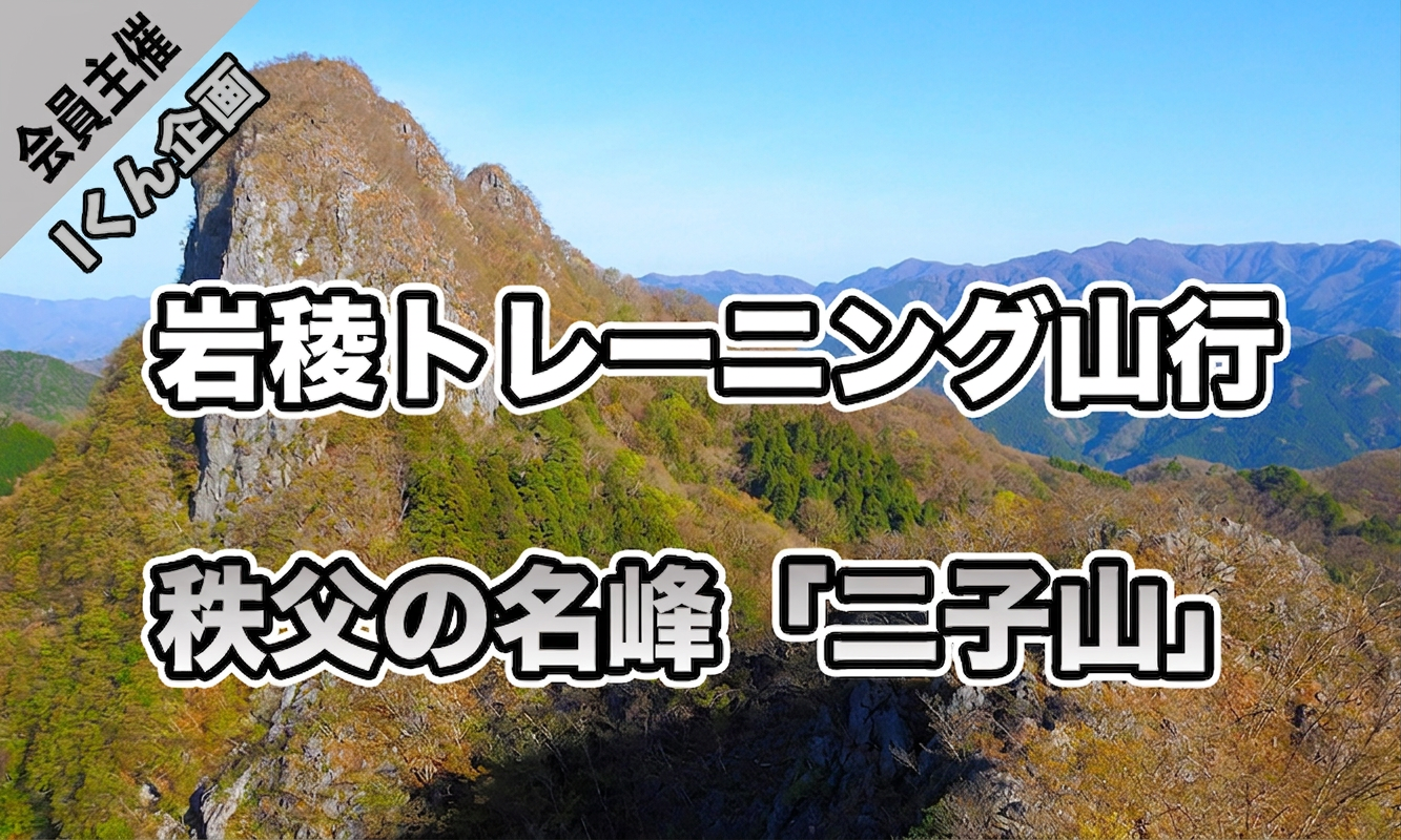 futagoyama