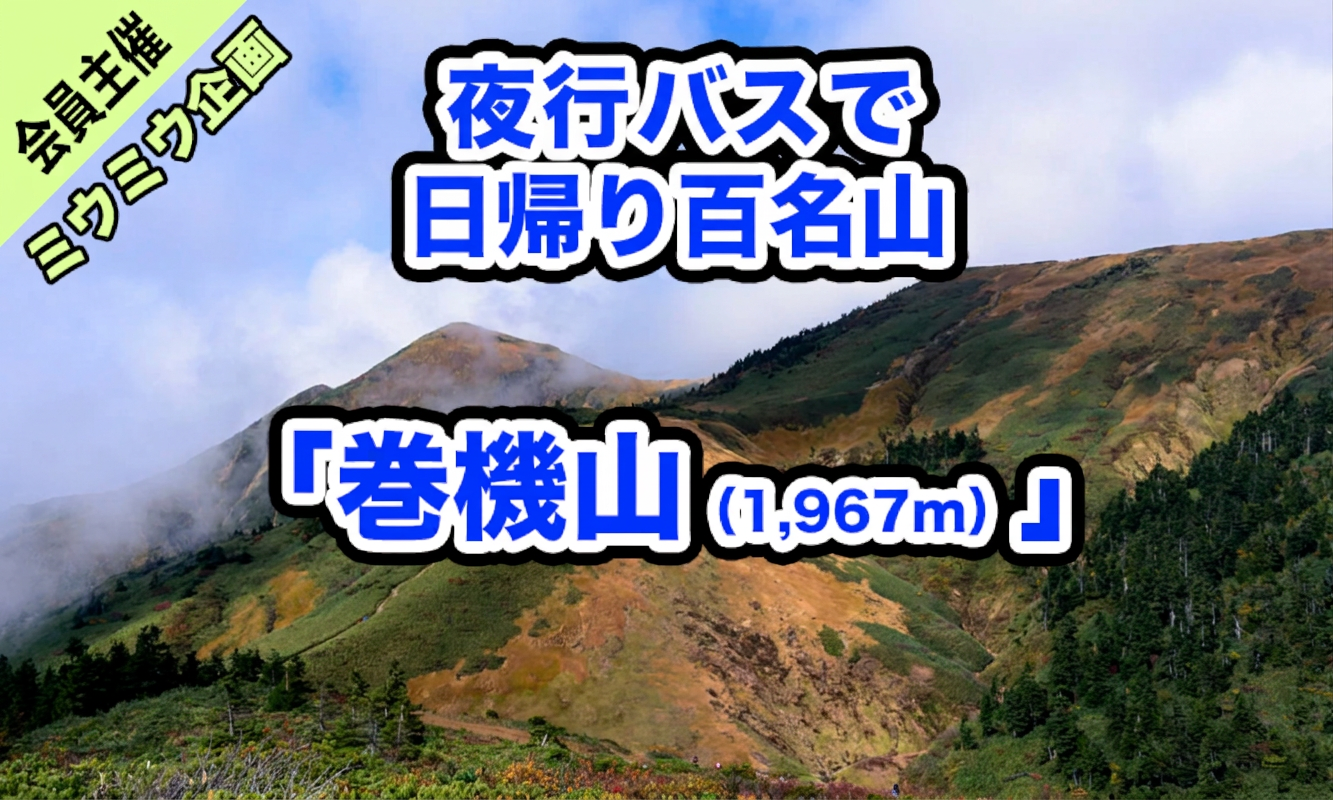 makihata